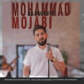 دانلود آهنگ محمد مجابی با معرفت
